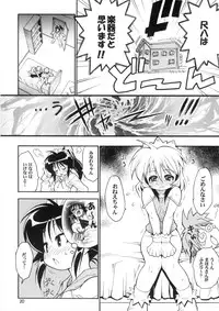 (C62) [RIROLAND (Kuuya, Satomi Hiroyuki)] LOVE COMMUNICATION (Keroro Gensou, Mahoromatic) [Decensored]