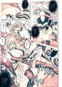 (C72) [Cyclone (Izumi Kazuya)] Migi no Ga~nin (Dead or Alive) [Digital] [Colored]