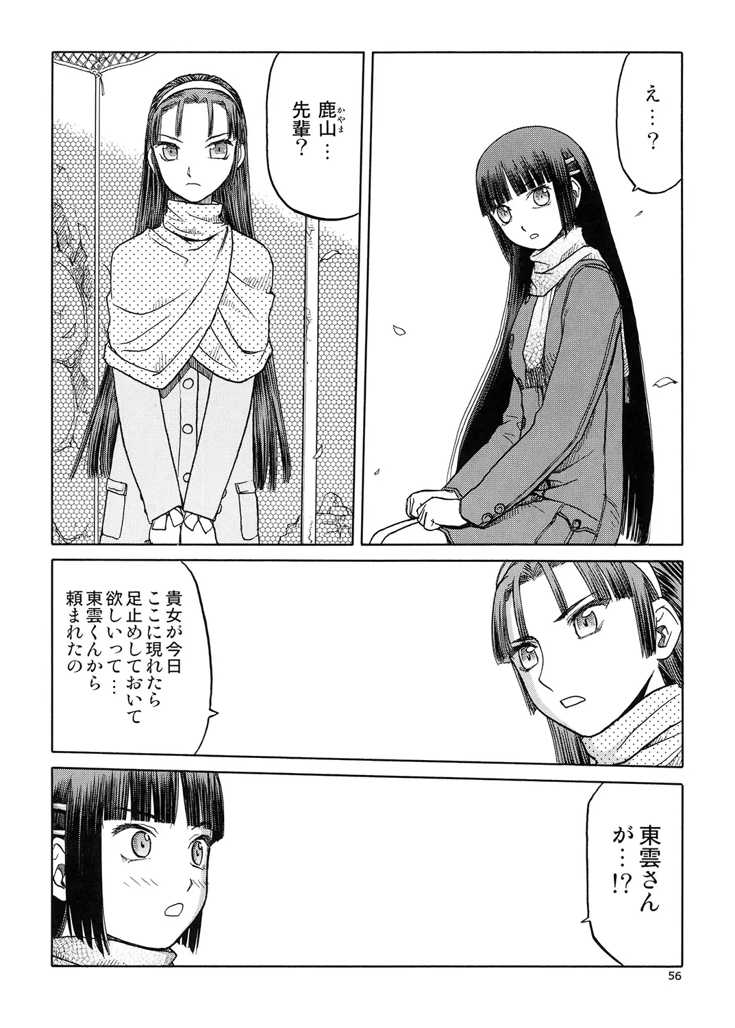 blue snow blue Soushuuhen 5