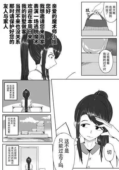 表演