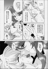 (C61) [U.R.C (Momoya Show-Neko)] Ike Ike! Bokura no Ayame-sensei 2 (Sakura Taisen)