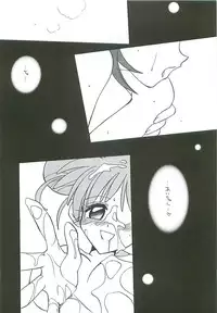 (Further Confusion 2000) [Paradise City (various)] Tabeta Kigasuru 46 (Ojamajo Doremi)