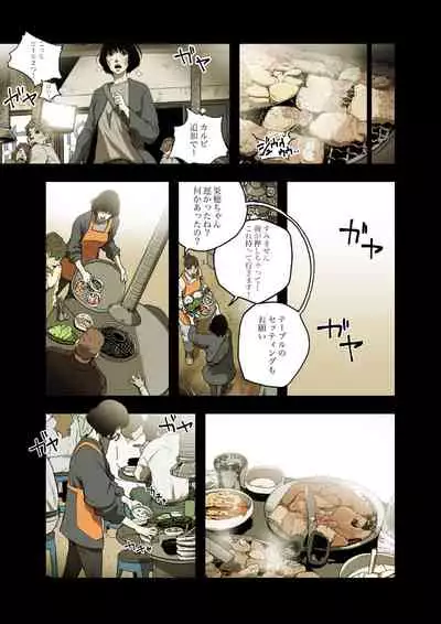 ハニートラップ 1-4