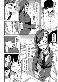 [Tachibana Omina] Osananajimi to Imouto - A childhood friend and younger sister (COMIC Mugen Tensei 2018-07)