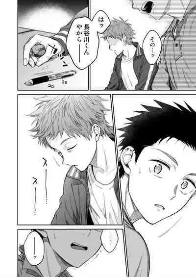 [Panda 4gou (Shima Kyousuke)] Sensei de Asobou 1-2-jikanme [Digital]