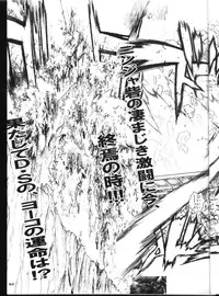 (CR31) [STUDIO LOUD IN SCHOOL (Hagiwara Kazushi)] BASTARD!! -ANKOKU NO HAKAIGAMI- KANZENBAN 02 ver.1.05 「YOKOKU HON」