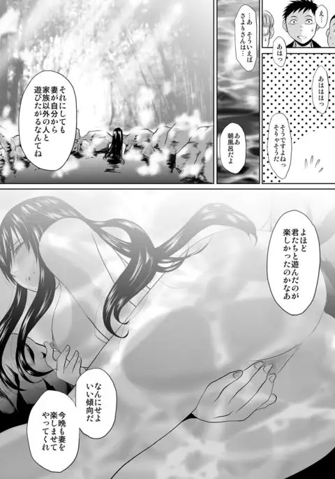 Kono Hitotsuma, Meitei ni Tsuki 〜 Onsen Ryokan, ka Chino Ichiya