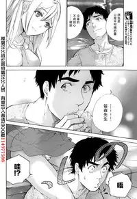 [Fujisaka Kuuki] Koi Kano x Ai Kano Ch. 1-19 [Chinese] [樱翼汉化组]