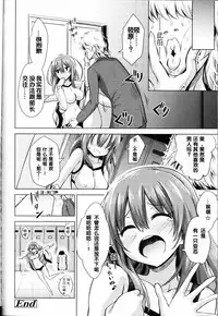 [Akai Mato] Boku wa Tada Tada Tada Ushinau (Girls forM Vol. 11) [Chinese] [沒有漢化]