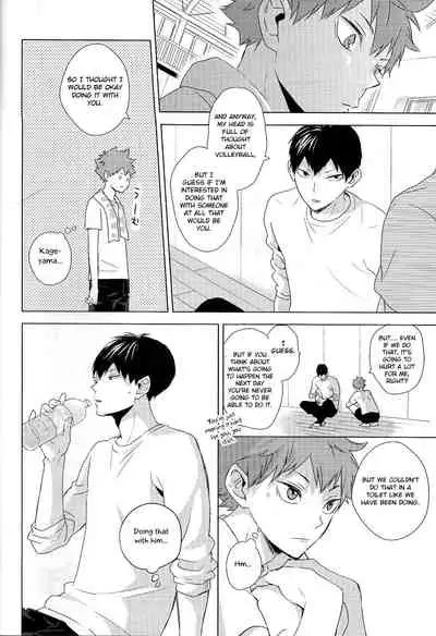 (SUPER RTS!! 2018) [Bubunhanten (Kazuki Rai)] Unlogic (Haikyuu!!) [English] [Otokonoko Scans]