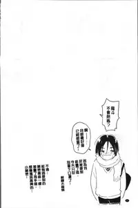 [Kotengu] Futari no Himitsu [Chinese]