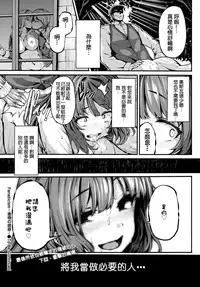 [Shiokonbu] Fanaticism ~Gekijou no Yuuwaku~ (COMIC BAVEL 2016-02) [Chinese] [直人個人漢化]