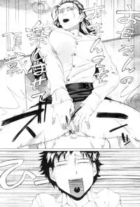 COMIC MILF 2012-12 Vol. 10