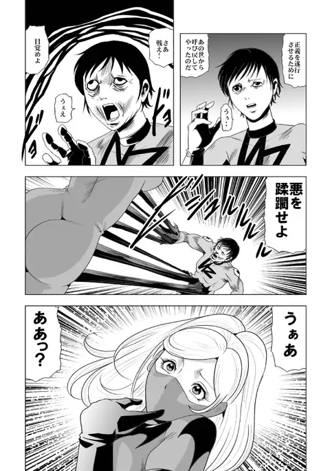 Onna Sentouin Zangyaku Shokushu Zeme