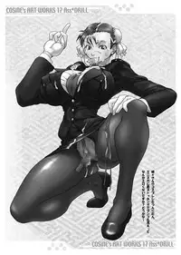 [Man Chin Low (Cosine)] Ass Drill Vol. 17 (Various)