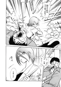 [Keno Yantarou] Hazukashii Kagaijugyou