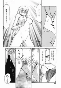 [Taira Hajime] Kamen no Kishi Orleana Zenpen