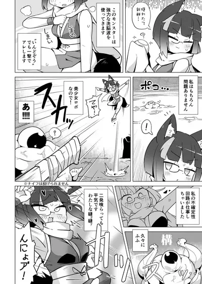 [Watashi ga Ichiban Kawaii (Various)] Reginetta-san no Bouken ~Goudoushi-tsuki Special Edition~ ver 1.4.002