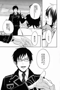 (C81) [FIZZCODE (Satonishi)] Gnitaheidr (Ao no Exorcist)