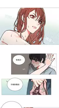 [The Jinshan] Sadistic Beauty Ch.1-25 [Chinese] [17汉化]