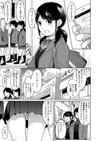 [Fumitsuki Sou] 1LDK+JK Ikinari Doukyo? Micchaku!? Hatsu Ecchi!!? Ch. 1-11