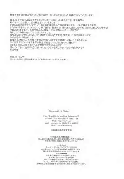 Tada Aoi Sora no Shita de / Ge