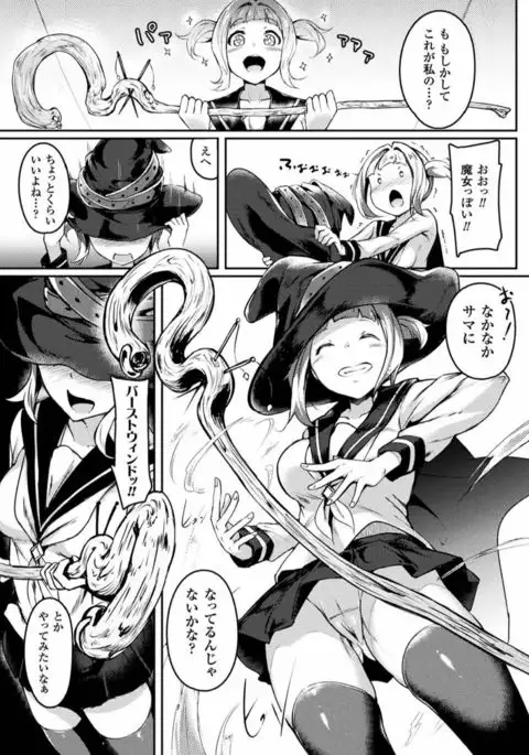 2D Comic Magazine Ingu Zeme Choukyou de Kyousei Hatsujou! Vol. 2