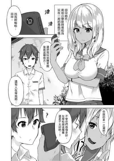 [Yuzunoki Ichika] Pantsu Wasurete Hatsu Ecchi!? Nuresugichatte Tomaranai 1-7 | 忘穿內褲的初體驗!? 1-7 [Chinese] [Digital]