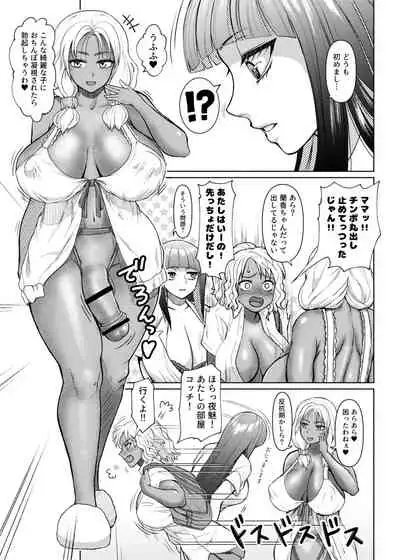 Futanari Bitch Gal wa Suki desu ka? 1-5①