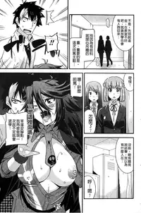 [Utamaro] Namaiki Oppai Banchou | 囂張的柔嫩美乳大姊頭 [Chinese]