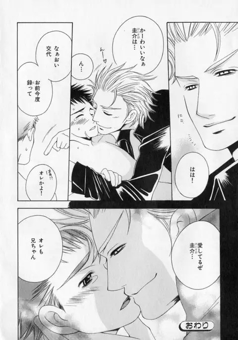 b-BOY Phoenix Vol.1 Zecchou Tokushuugou