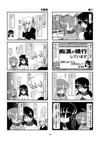 [Mumeigei] Kubiwa Diary Omnibus