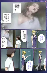 [Selen] [Full Color Seijin Han] Gibomai Ni Complete Ban [Digital]