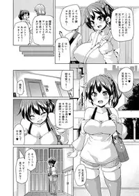 [Marui Maru] MuchiMuchi ♥ Cream Pie [Digital]