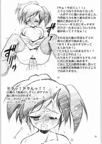 (SC15) [RIROLAND, Kuuyaji (Satomi Hiroyuki, Kuuya)] LALLAPALLOOZA (Shichinin no Nana, Final Fantasy Unlimited)