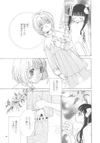 (CR26) [Tomoyosama (Kayama Akihiro, Ozawa Hiroe)] Tomoyo no Koi Sakura no Omoi (Card Captor Sakura)