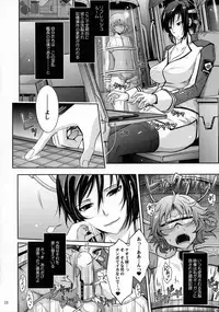 (C92) [Garyuh-Chitai (TANA)] Seirei Senkan Tokumei Shasei Kanri-kan Naomi Evans no Nichijou (Kangoku Senkan)