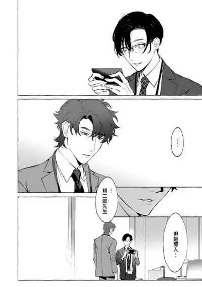 Office no Hyou | 办公室里的猎豹 1-4