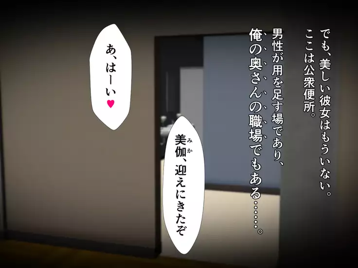 kawaikatta ano ko no buzama na mats