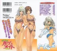 [Yunagi Kahoru] Kininaru Roommate Vol.1 [English]