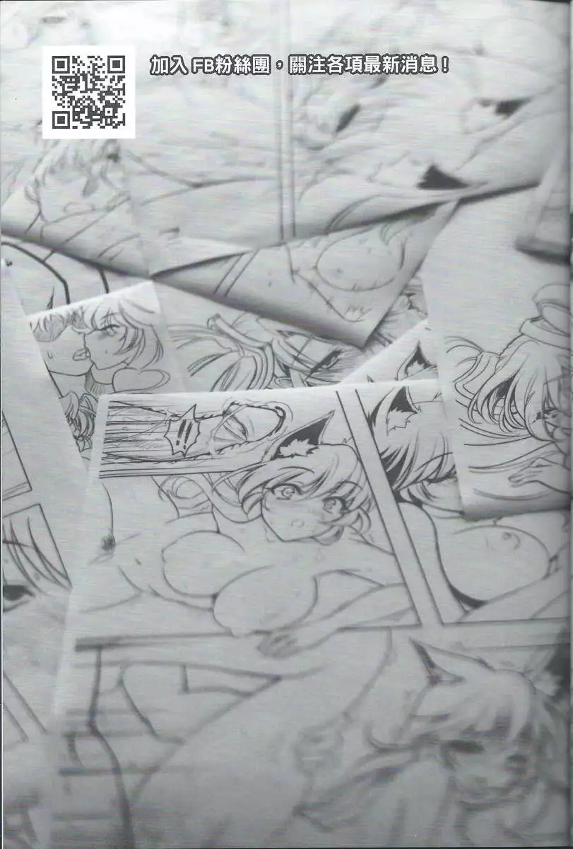 Jounin Bushi Kouryaku