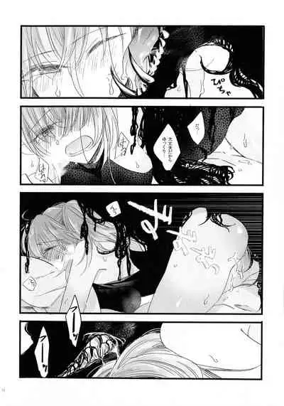 (Super ROOT 4 to 5 2019) [Ruikotsu (Tsuyoshi)] Noroi ga Tokete mo (Fate/Grand Order)