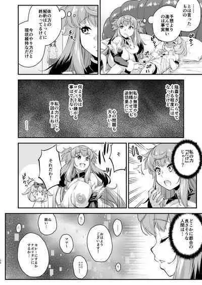 Avatar ☆ Trance! 13