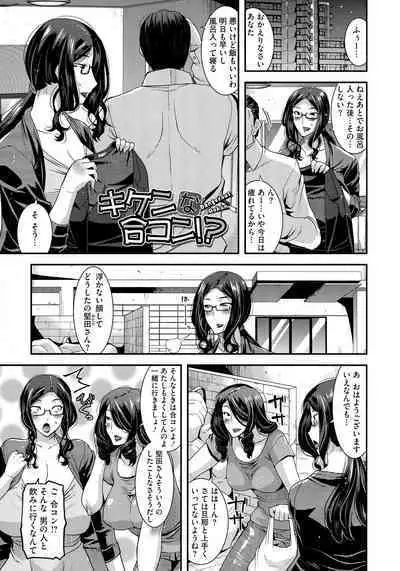 Hitozuma wa Dare to Demo Yaritai