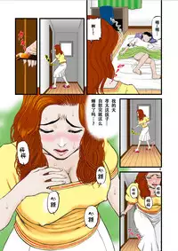 [Studio Paja (PAJA)] Watashi wa Jukensei no Oi to Kankei o Motte Shimaimashita. | 我和备考生外甥维持着关系 [Chinese] [萝莉推土机个人精翻]