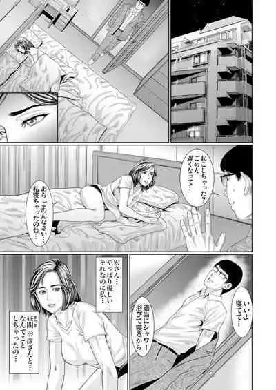 Otto Yori Sugureta yū ni Idakareta Watashi wa Honnō no Mama ni Zecchō o Kurikaeshita 1-3