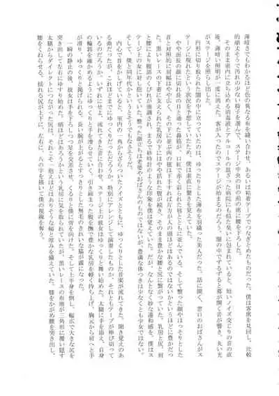 Shemale & Mesu Danshi Goudou-shi SHEMALE C' s HAVEN