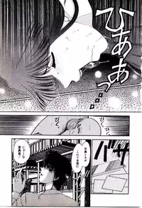 [Yamano Kitsune] Virgin Call