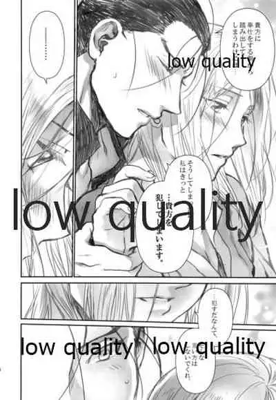 (C92) [Kyusuisei Polymer (Kyusui)] Usotsukinate no Hira (Arslan Senki)