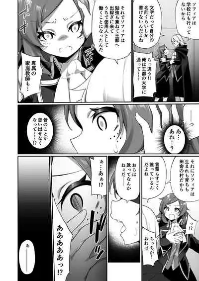 Country's most aristocrat being transformed into a peasant girl